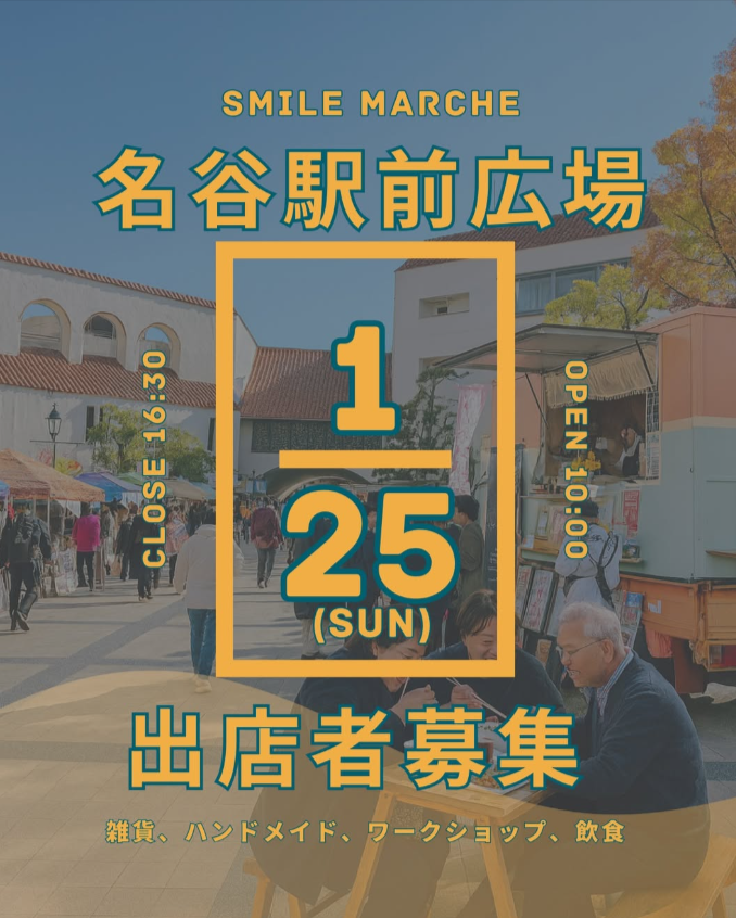 スマイルマルシェ 名谷駅前広場