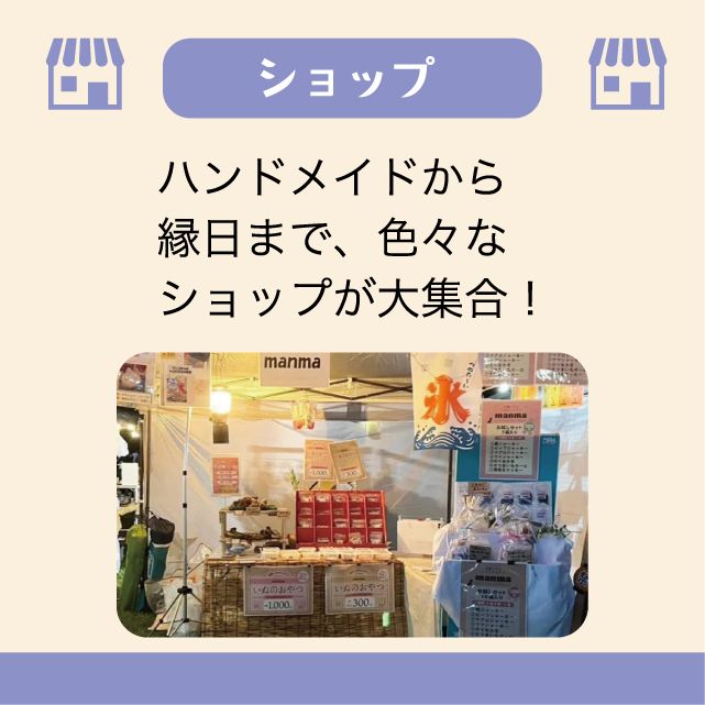 サマーナイトフェスティバル