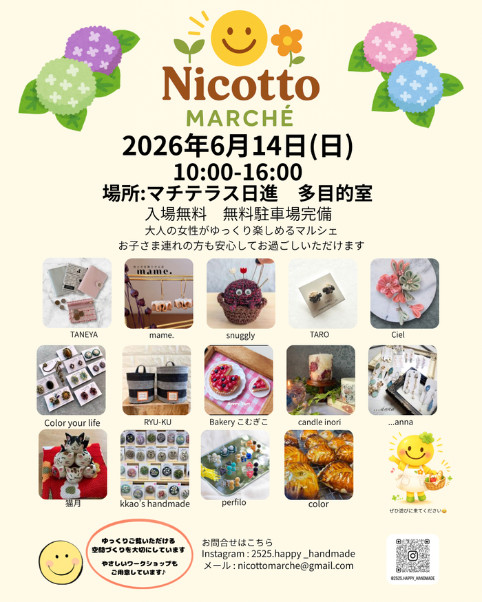 ニコットマルシェ