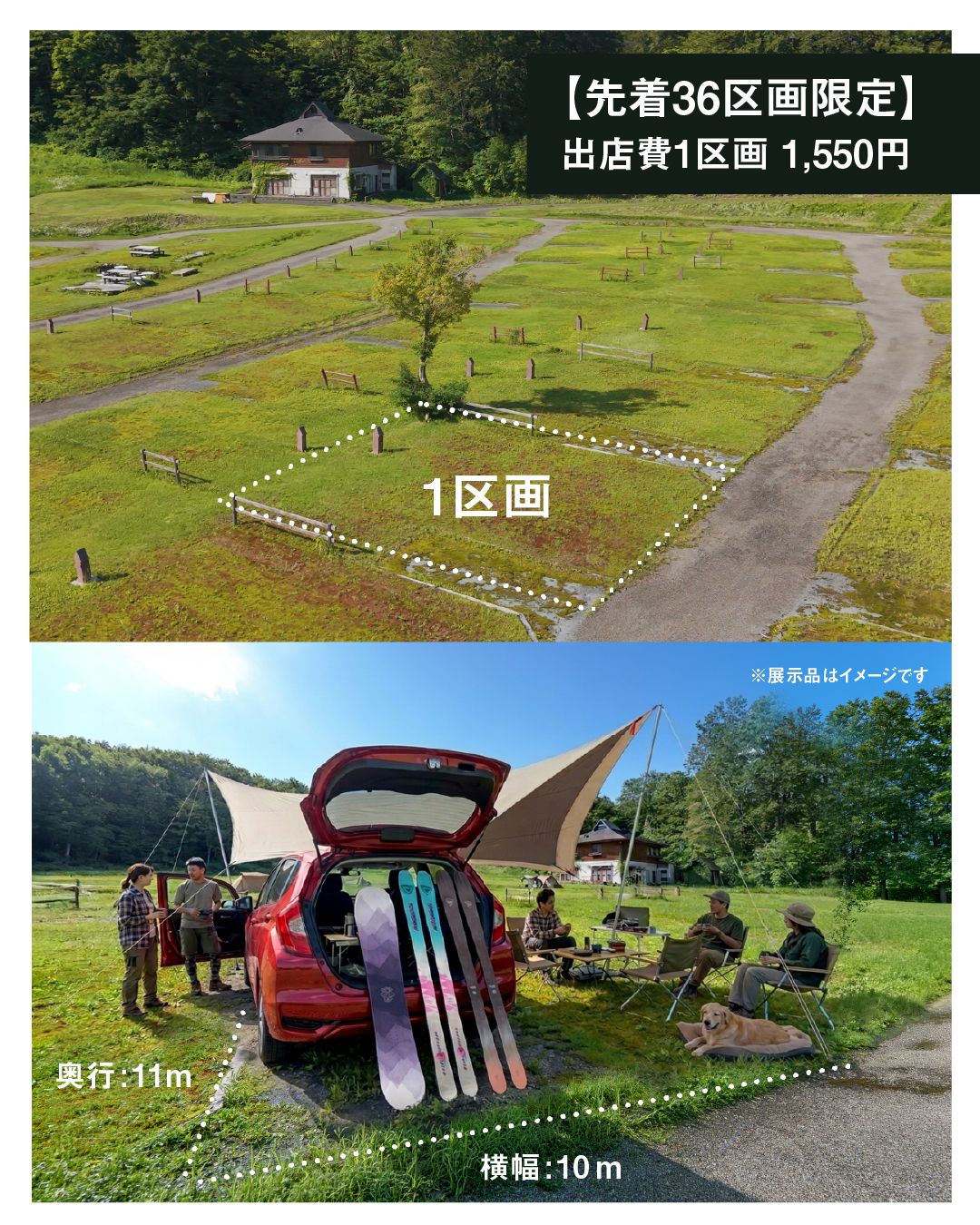 2026 湯殿山フリーマーケット
