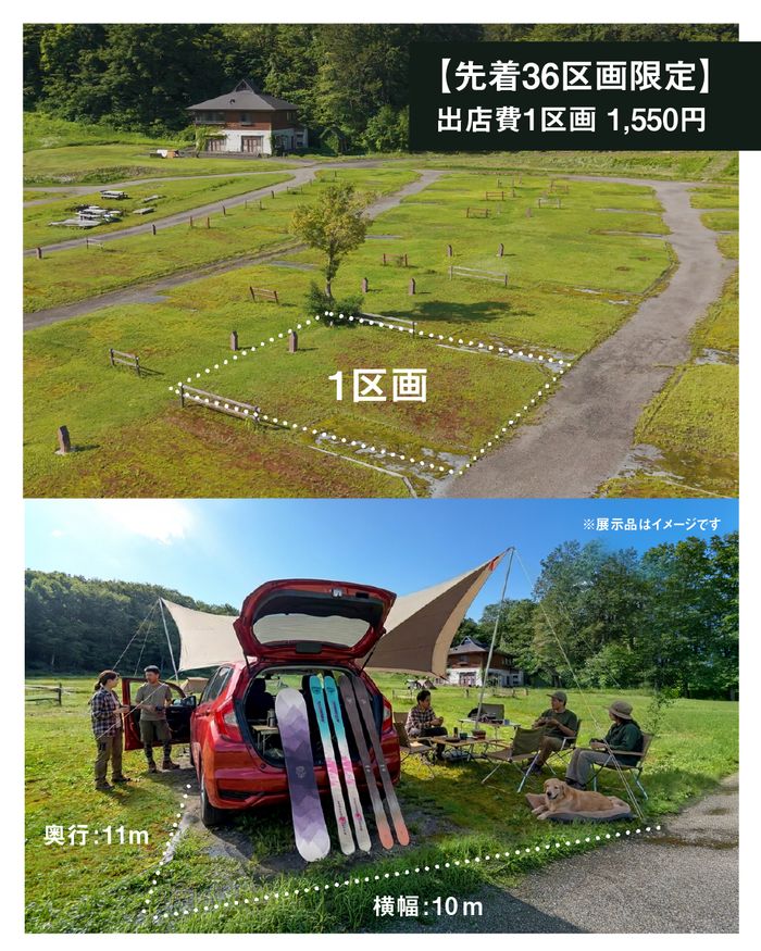 2026 湯殿山フリーマーケット