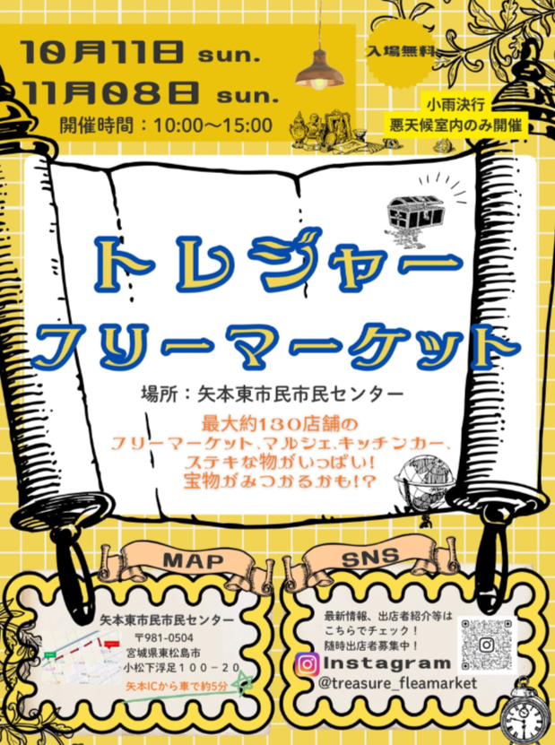 トレジャーフリーマーケットin東松島市