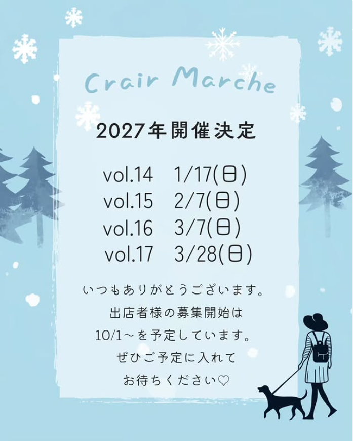 Crair marche(クレールマルシェ)