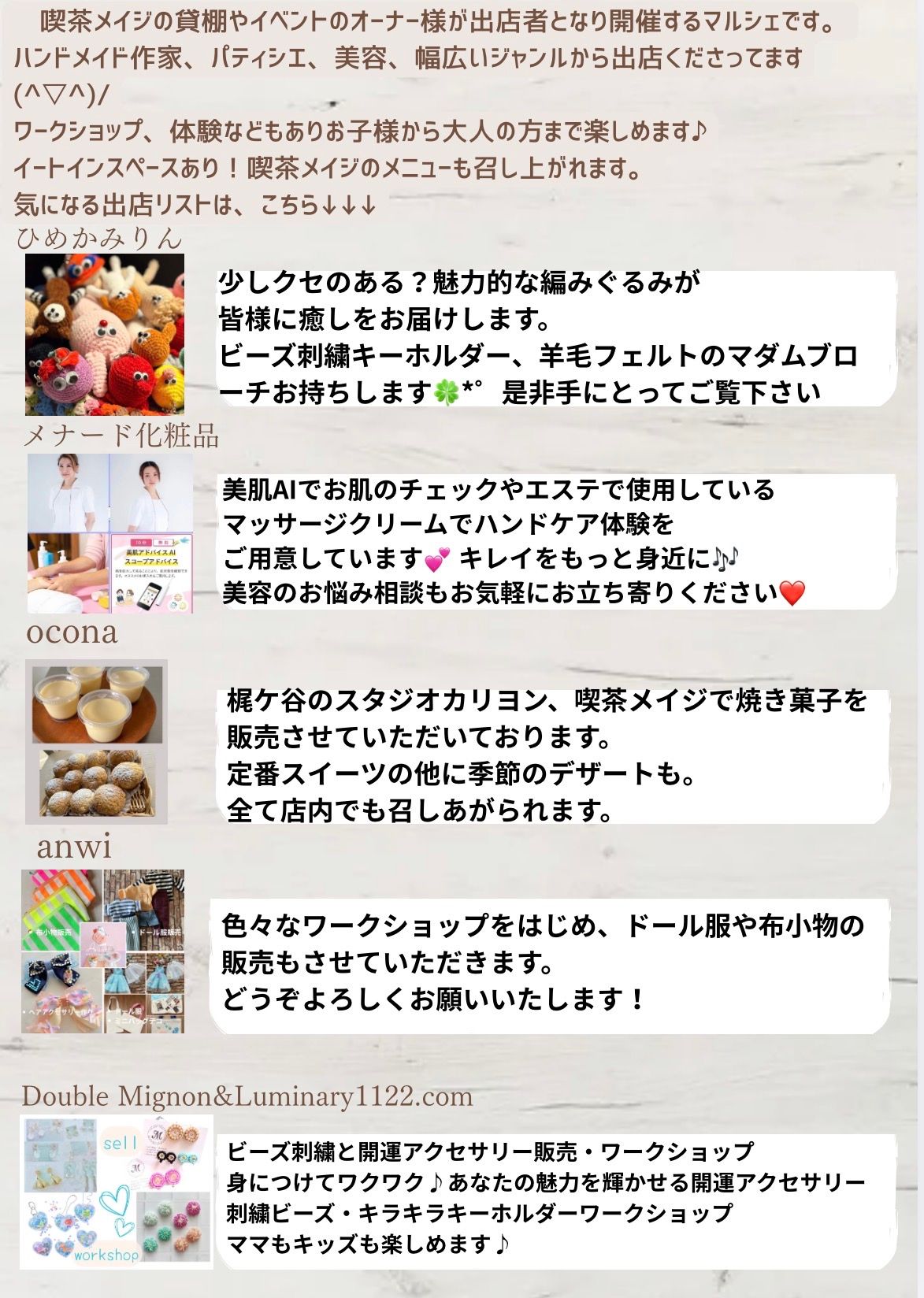 第4回しあわせマルシェ