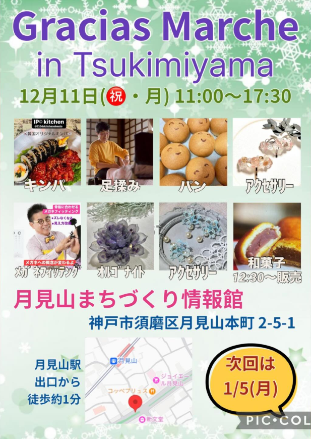 Gracias Marche in Tsukimiyama