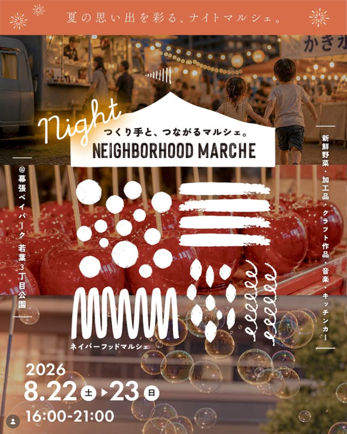 NEIGHBORHOOD MARCHE vol5