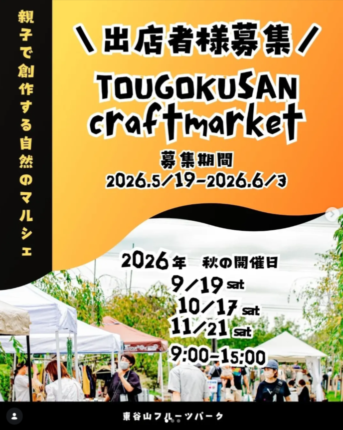 TOUGOKUSANcraftmarket