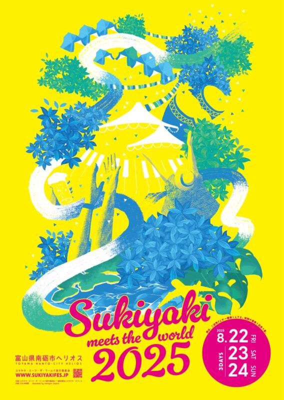 SUKIYAKI MEETS THE WORLD 2025