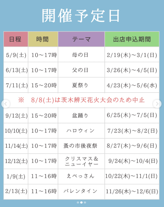 IBARAKIえきまえマルシェ