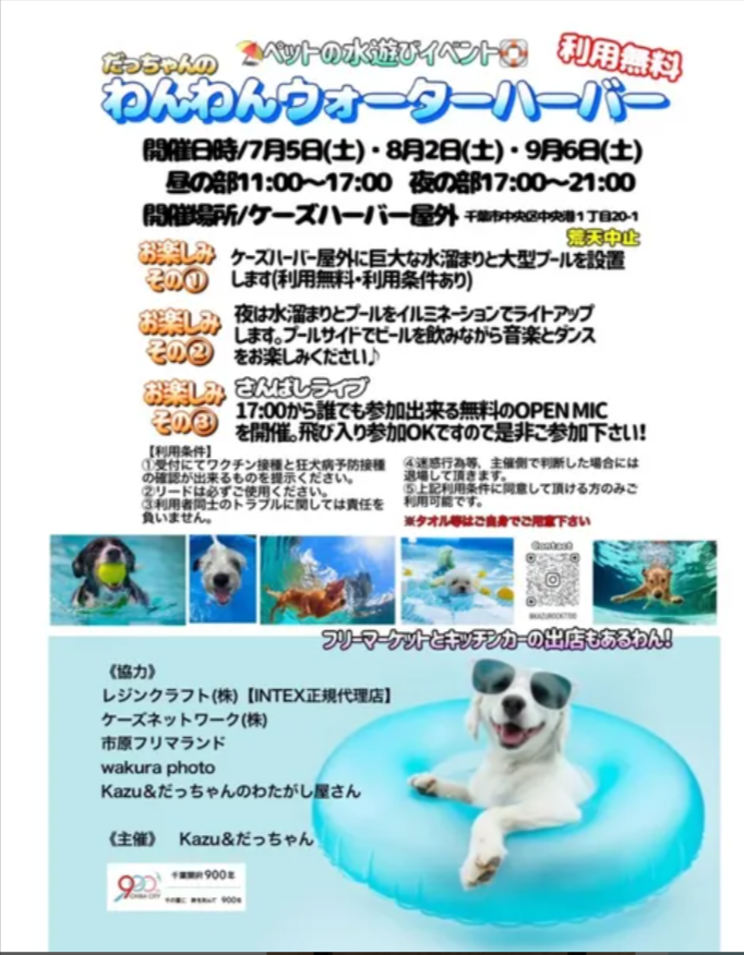 ケーズハーバー