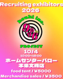 バロー× 9696 FESTIVAL
