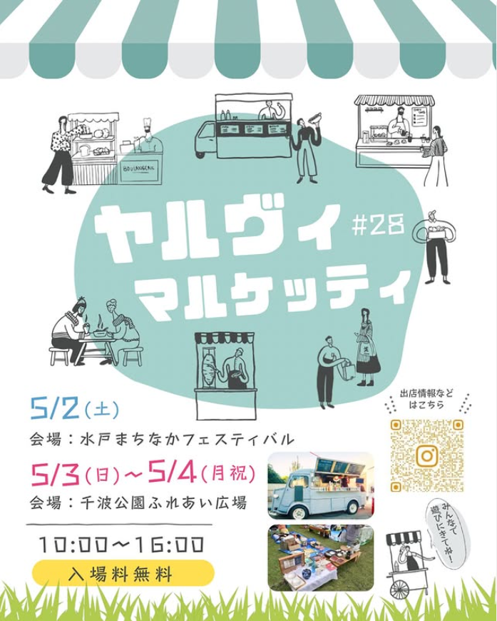 ヤルヴィマルケッティ