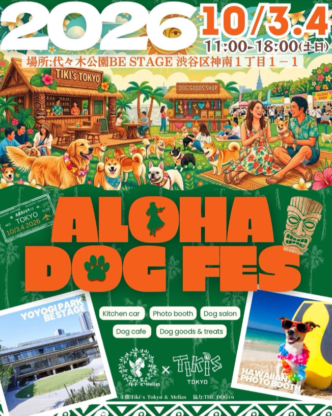 Tiki's Tokyo ALOHA DOG FES