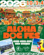 Tiki's Tokyo ALOHA DOG FES