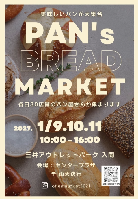 PAN`s BREAD MARKET