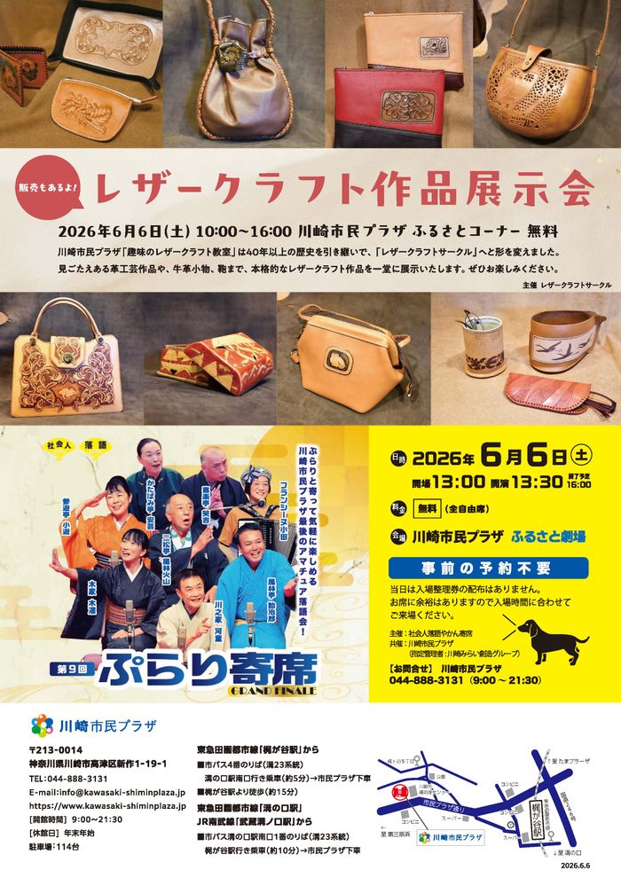 フリーマーケットforキッズ＆ベビー2026