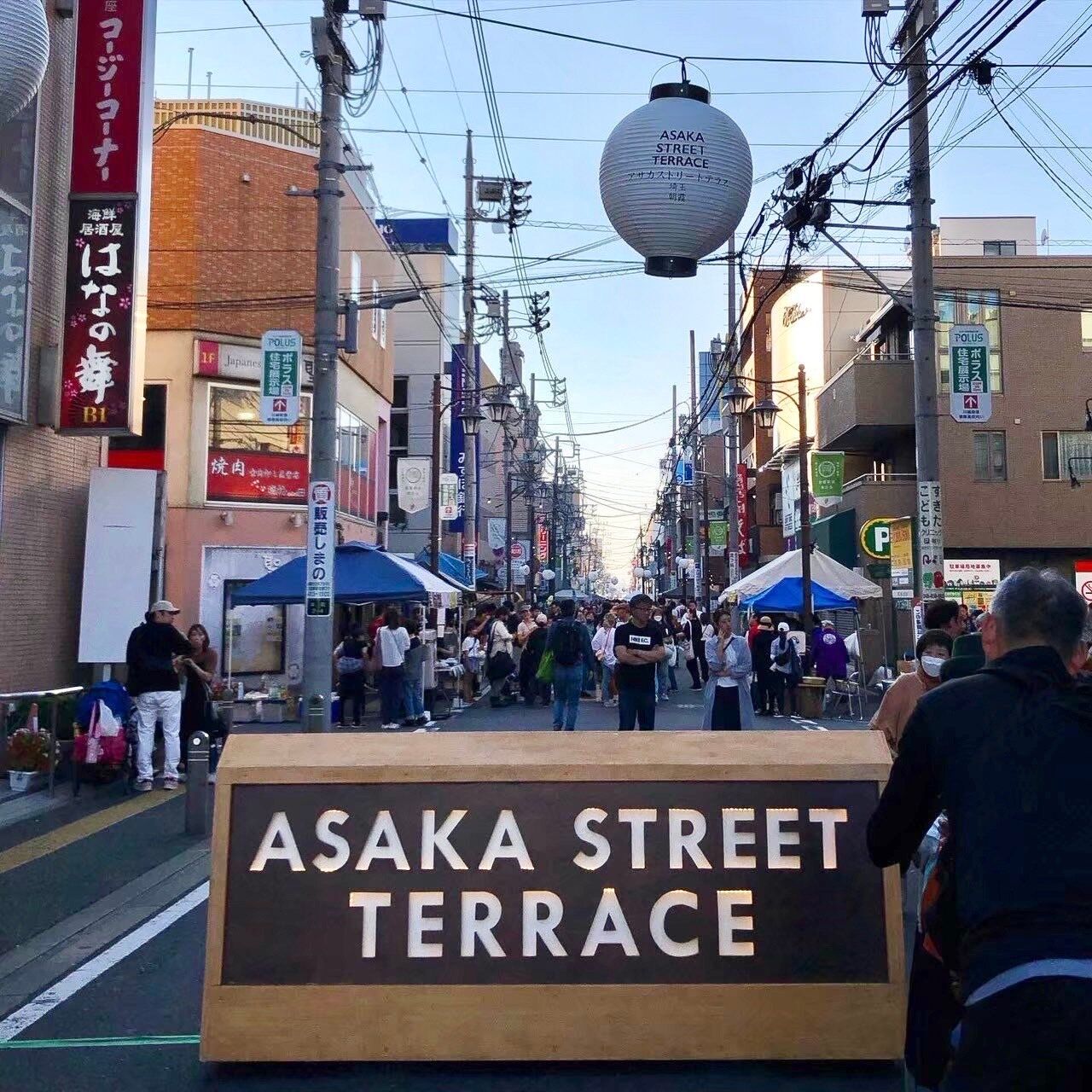 アサカストリートテラス2026
