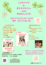 こどもフリマ&おとなマルシェandおはなしどころ