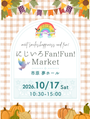 にじいろFan!Fun!Market　市原・夢ホール