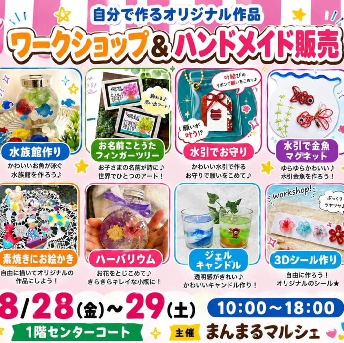 まんまるマルシェ　in イオンモール柏