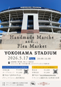 ★横浜スタジアム HAND MADE GladMarche～グラッドマルシェ