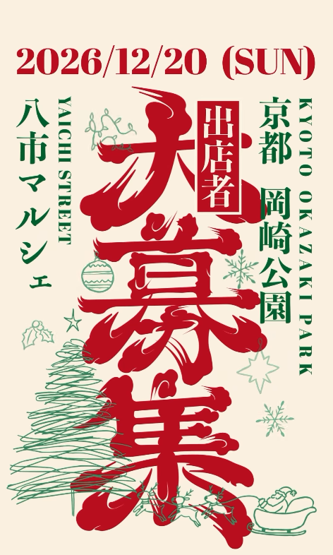 Yaichi Street Xmas Market