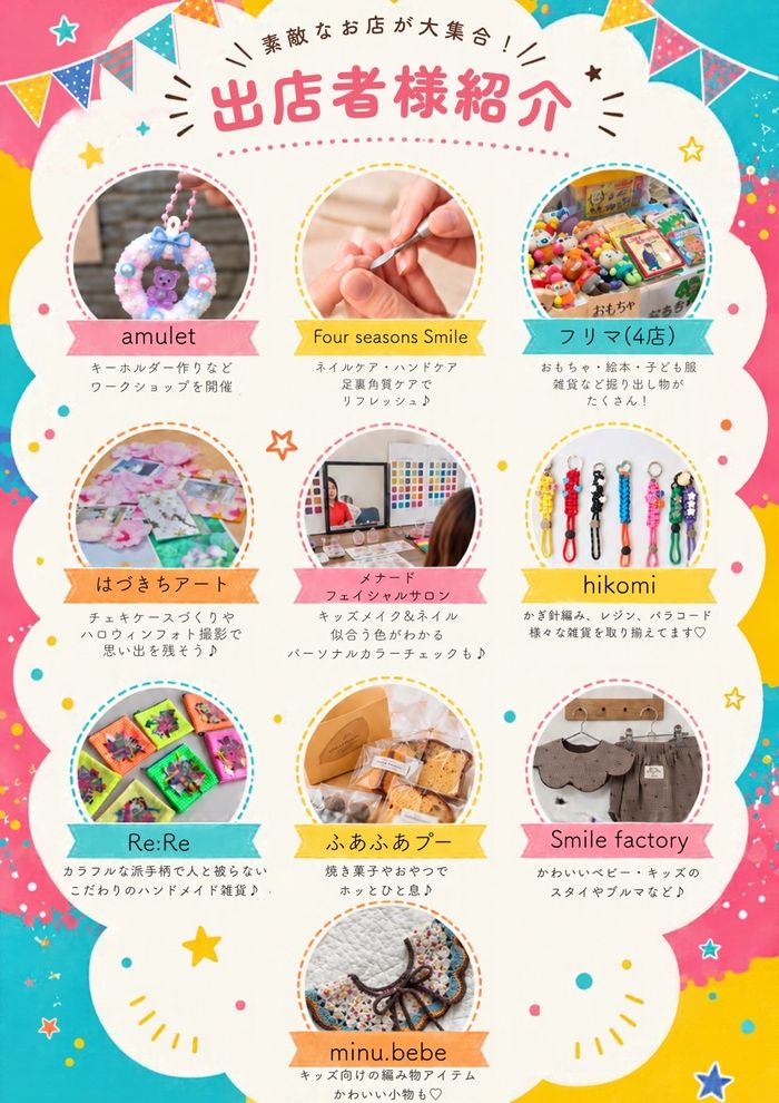 第3回むすびめマルシェ inガーデンズ千早