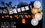 月隈夜市