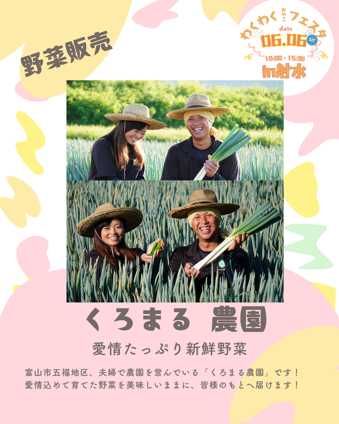 ワクワク親子フェスタ in 射水