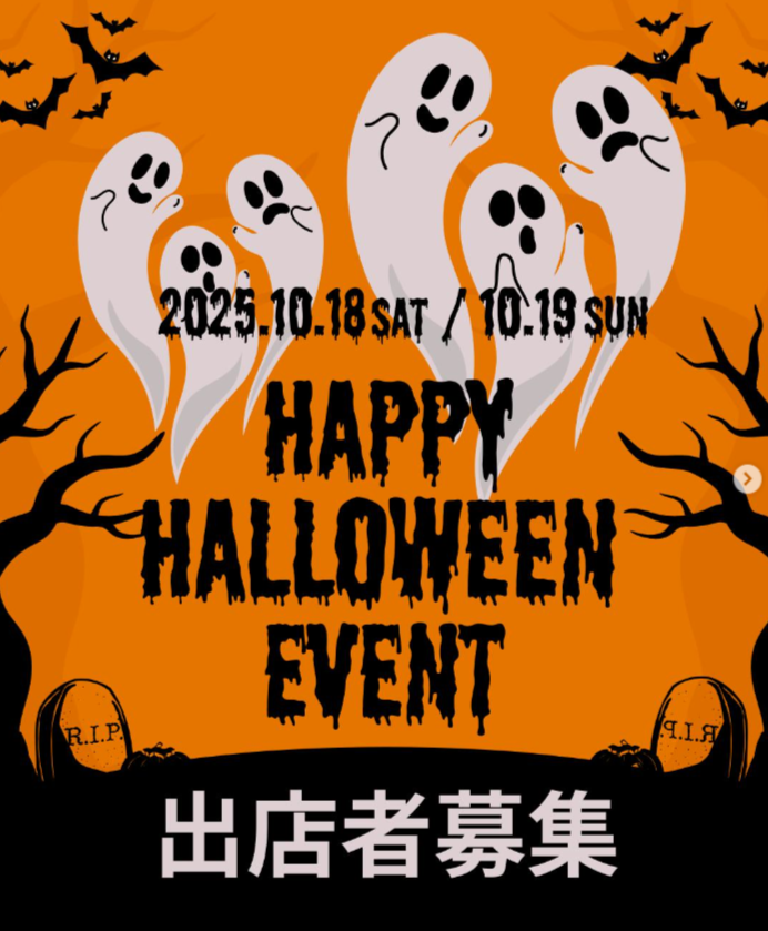 HAPPY HALLOWEEN EVENT　TSUTAYA貝塚26号線