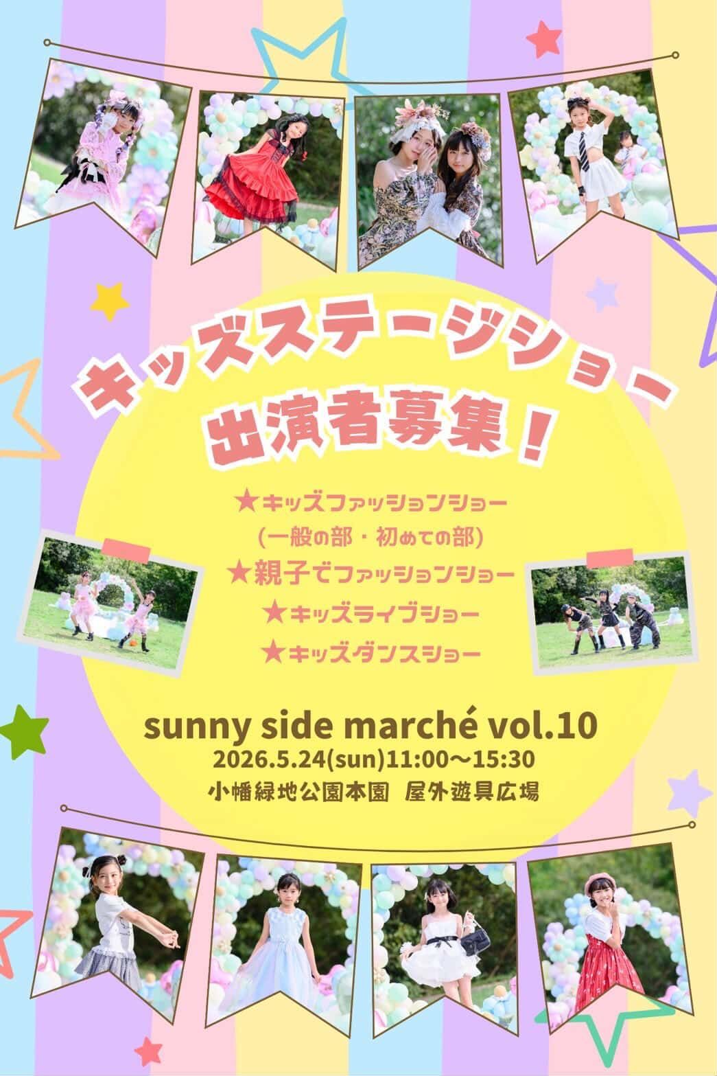 sunnysidemarché vol.10