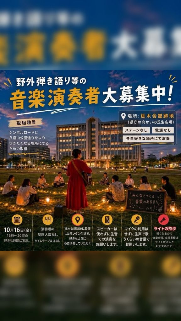 県民ナイトマルシェ