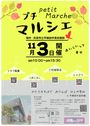 平櫛田中美術館前でプチマルシェ「カタチのそばで、おさんぽ、ひと休み」