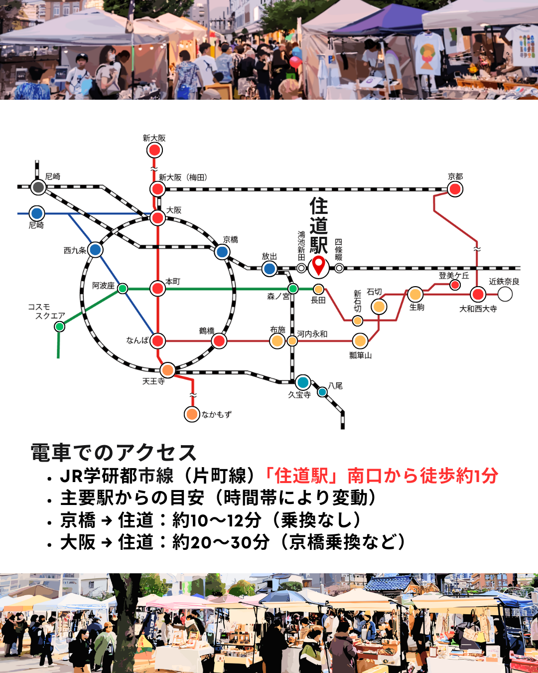 モノ市