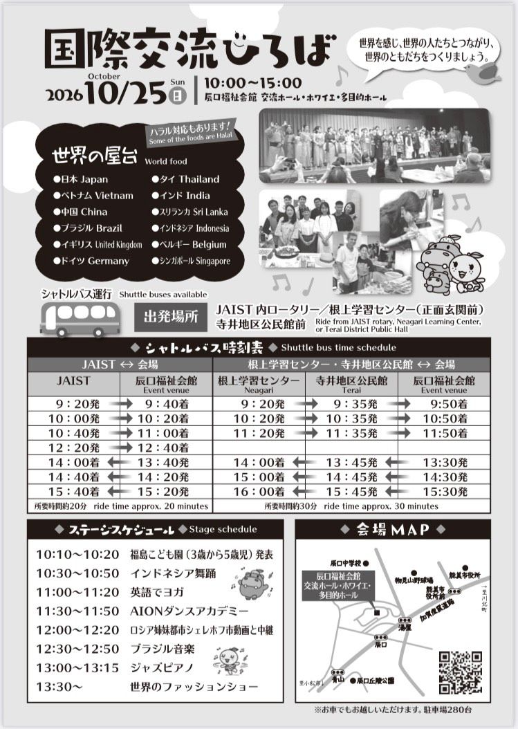 子育て応援！フリーマーケット2026
