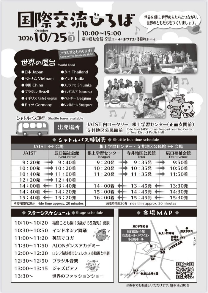 子育て応援！フリーマーケット2026