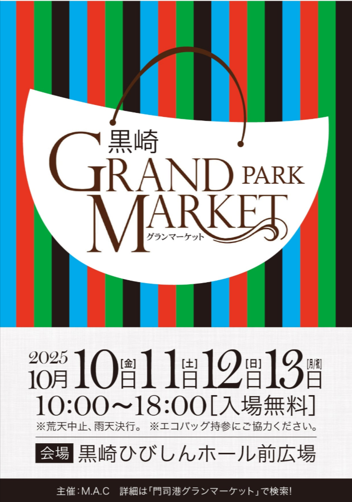黒崎GRAND park MARKET