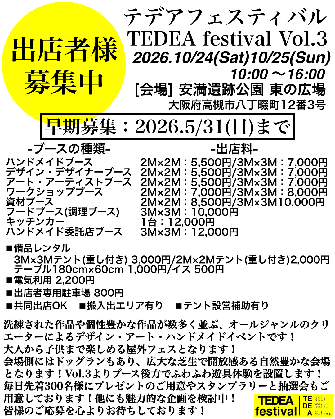 TEDEA festival Vol.3