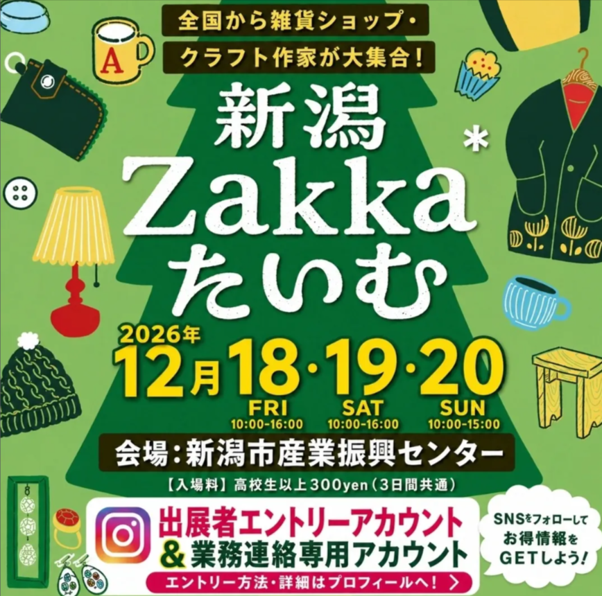 新潟Zakka*たいむ
