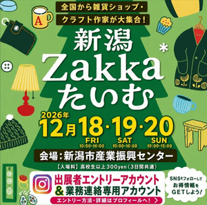 新潟Zakka*たいむ