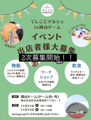 デシリィてしごとマルシェ vol.7