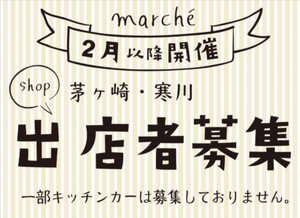 寒川町「興全寺 花まつり／ひがし参道マルシェ」