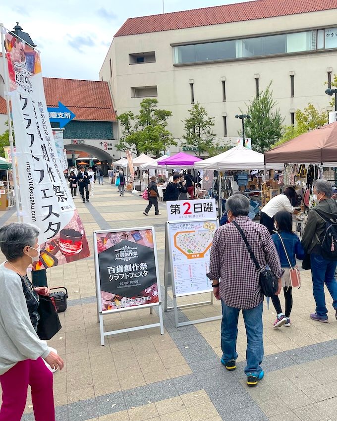 9/13百貨創作祭　神戸 名谷駅前広場　(神戸市営地下鉄名谷駅・パティオ)