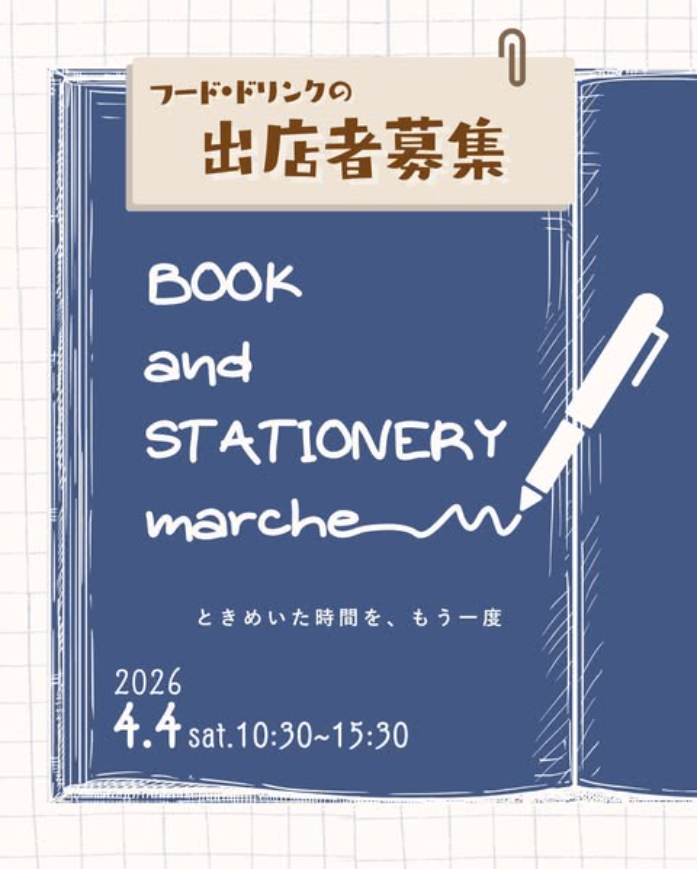 BOOK and STATIONERY marche