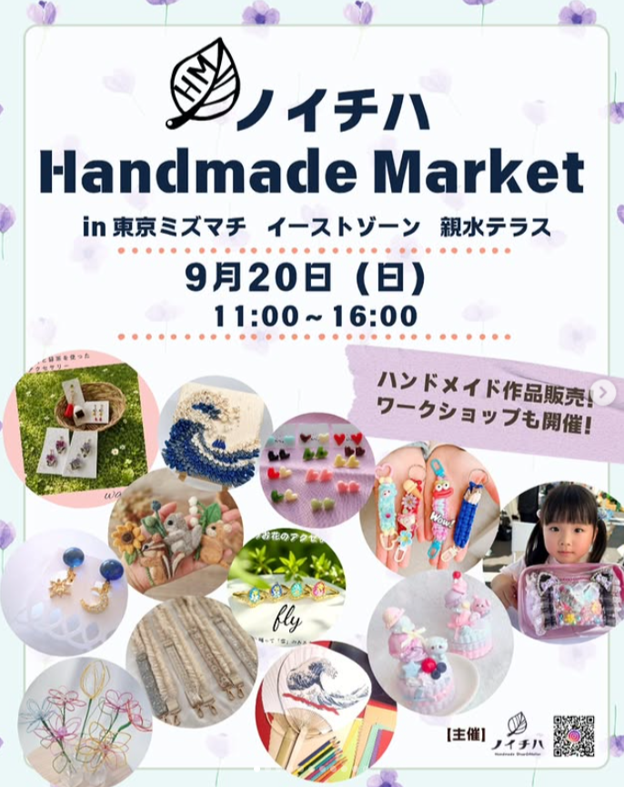 ノイチハ Handmade Market
