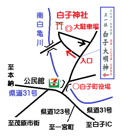 白蛇伝説フリーマーケット　白子神社