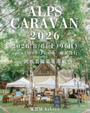 ALPS CARAVAN2026