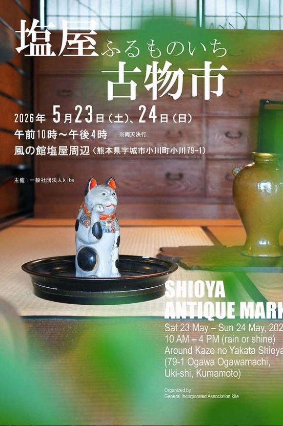 塩屋古物市（ふるものいち）