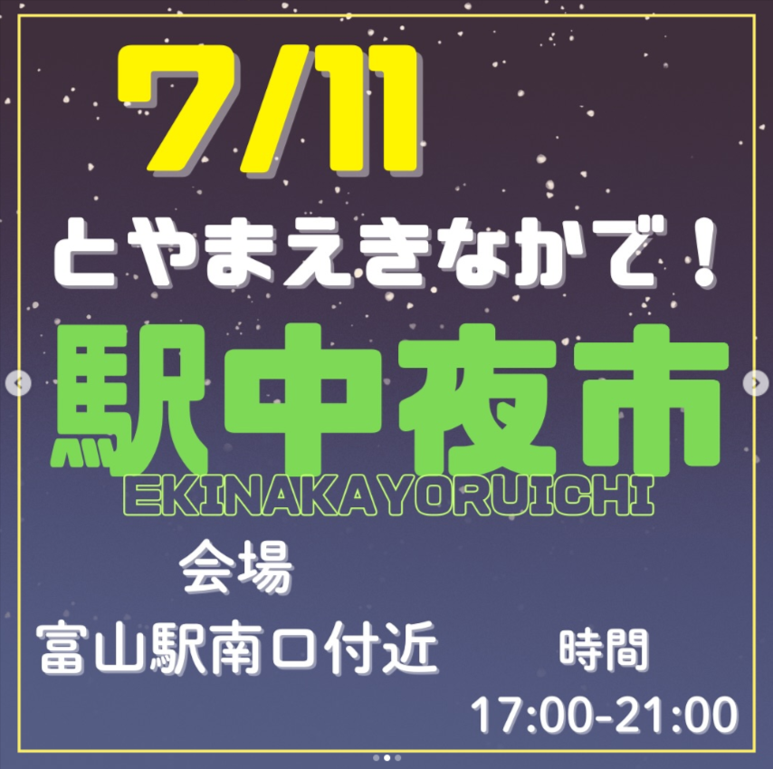 ＃アオイマルシェ　駅中夜市