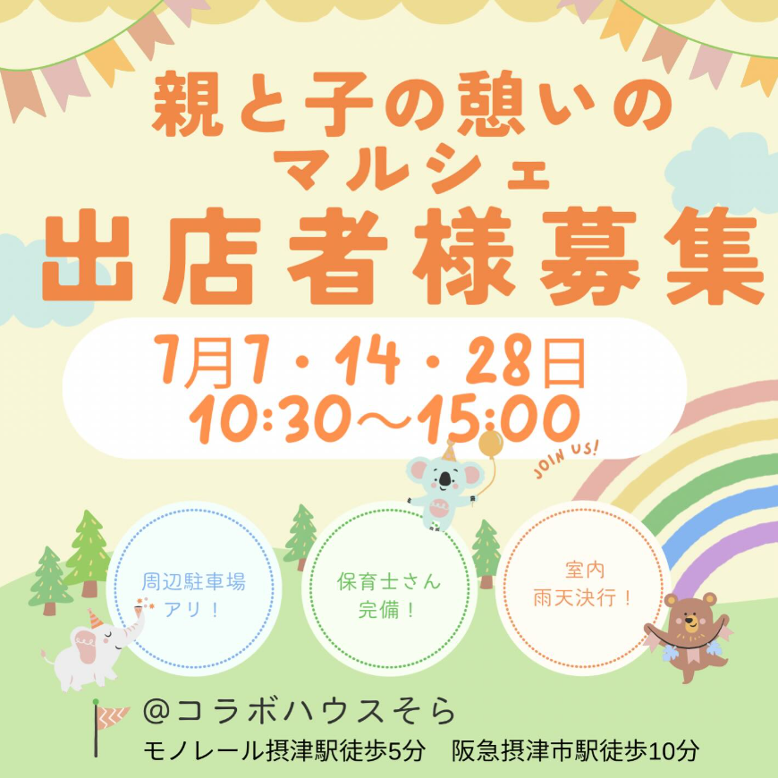 プチミワリマルシェ